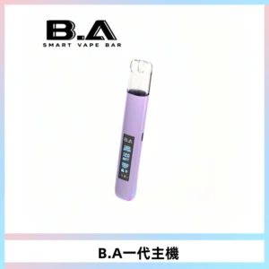 B.A主機一代Smart Vape Bar煙桿可發光可調式LED顯示屏