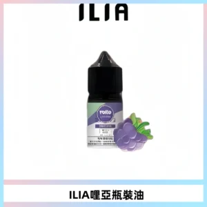 ILIA哩亞小煙菸油|ILIA YOKO電子煙油 30ml/瓶裝【19種口味】