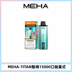 MEHA魅嗨 TITAN泰坦15000口拋棄式換彈主機|15ML大容量