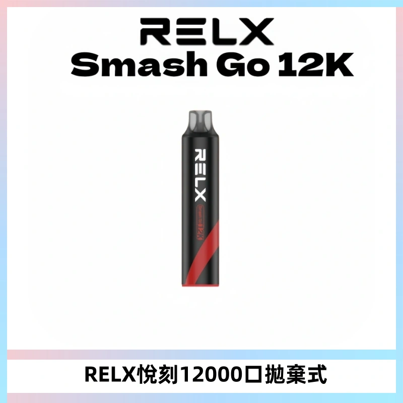 Relx Smash Go 12000 Puffs 一次性電子煙拋棄式大功率輸出
