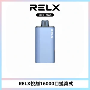 RELX悅刻X-BOX16000口拋棄式電子煙超高口數
