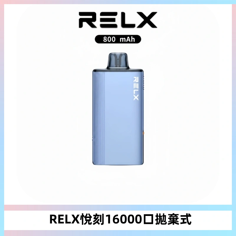RELX悅刻X-BOX16000口拋棄式電子煙超高口數