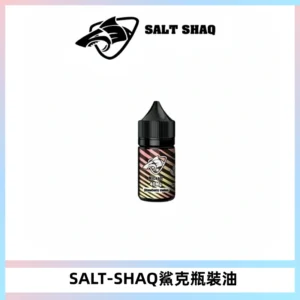 SALT SHAQ鯊克電子煙瓶裝煙油|30ML/40MG