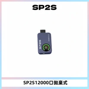 SP2S Apollo12000口一次性拋棄式電子煙 發光顯示頻