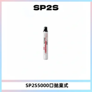 SP2S Once Pro 5000口一次性抛棄式電子煙【免充電款】
