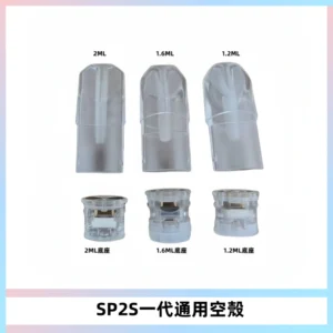 SP2S空煙彈底部上下分離註油式一代通用空殼