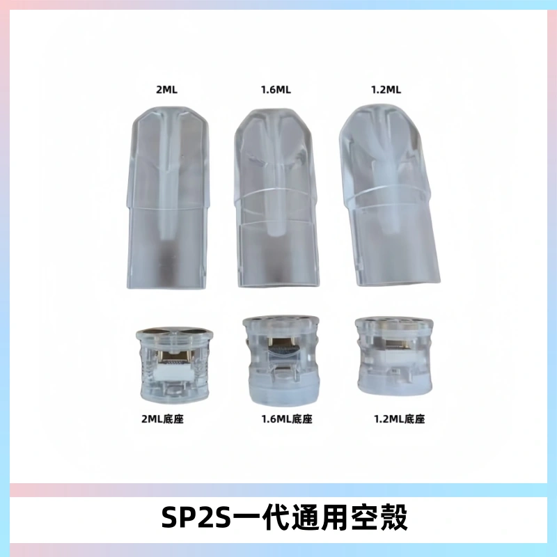 SP2S空煙彈底部上下分離註油式一代通用空殼