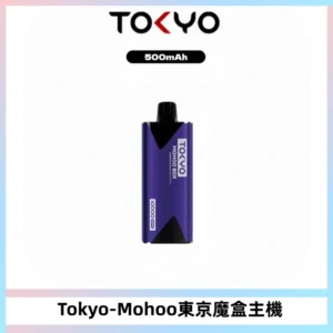 TOKYO MOHOO BOX 東京魔盒主機｜便攜大容量丨霧化專用煙桿