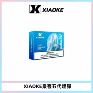 XIAOKE梟客五代煙彈 可替換式電子煙適配ILIA五代Relx六代