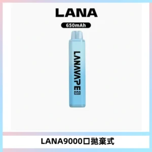 LANA Pen Plus9000口拋棄式電子煙｜15ML超大容量・Mesh 網芯