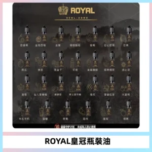 ROYAL皇冠瓶裝油 註油式電子煙菸油30ML